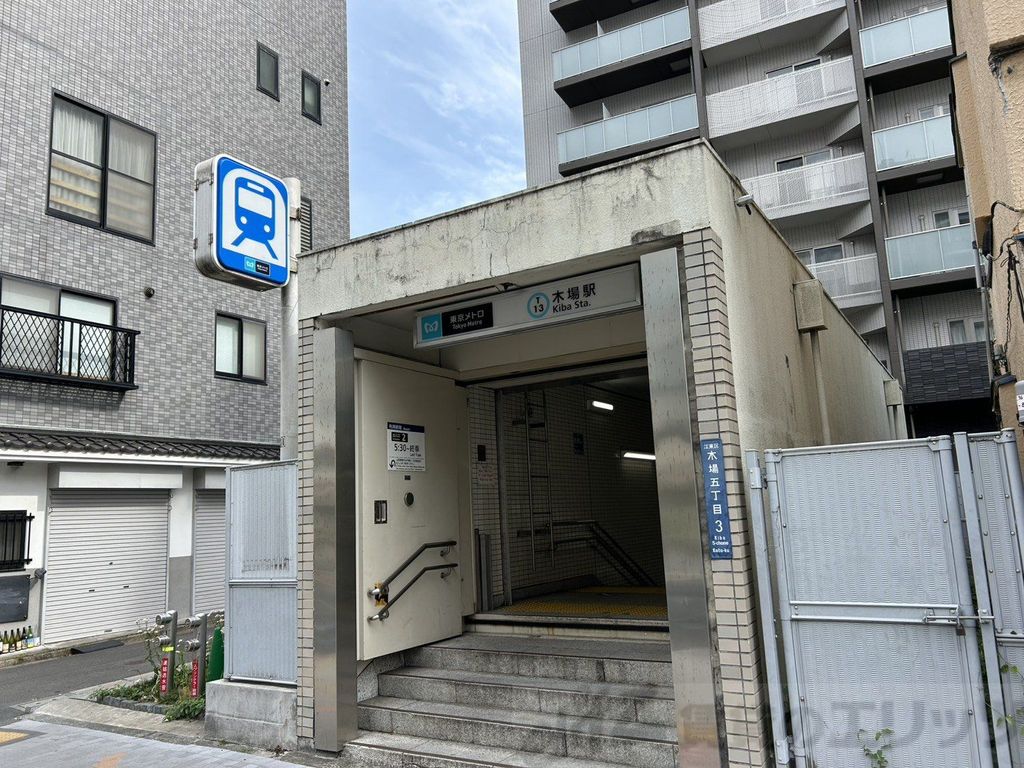 その他　木場駅(東京メトロ 東西線)（その他）まで190m