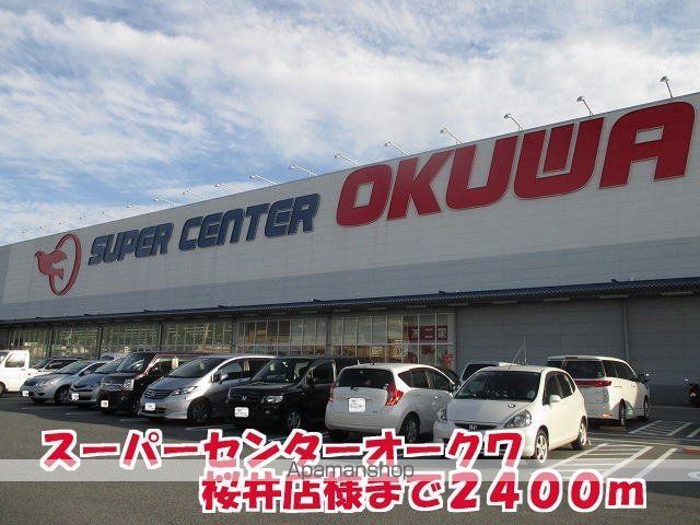 その他　スーパーセンターオークワ桜井店（その他）まで2400m