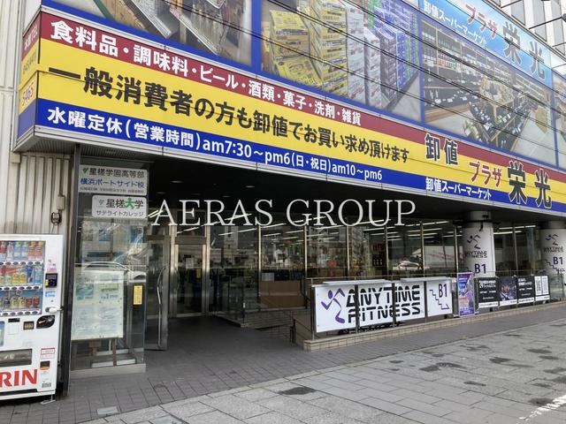 スーパー　卸値プラザ栄光本店（スーパー）まで415m