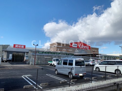 ホームセンター　DCM Kahma(DCMカーマ) 安城赤松店（ホームセンター）まで3966m