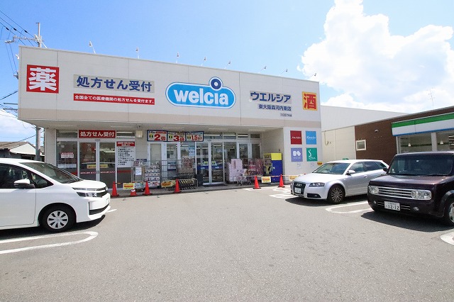 ドラックストア　ウエルシア東大阪森河内東店（ドラッグストア）まで900m