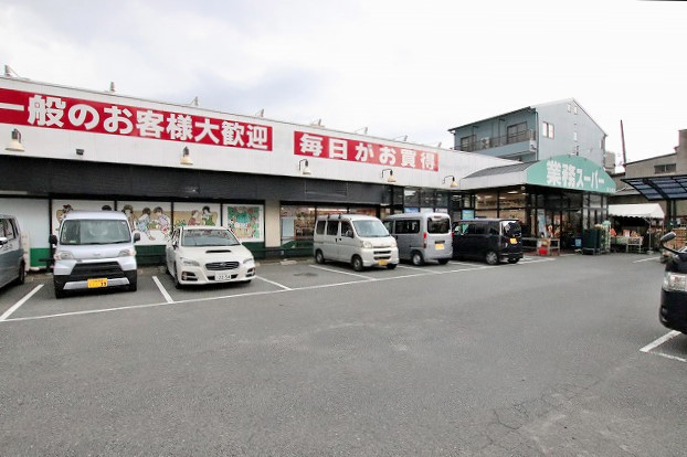 スーパー　業務スーパー 深江橋店（スーパー）まで660m