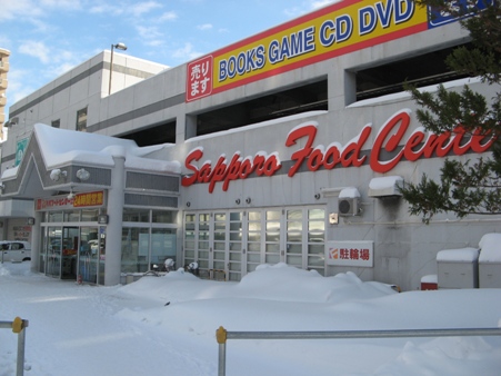 スーパー　札幌フードセンター豊平店（スーパー）まで341m