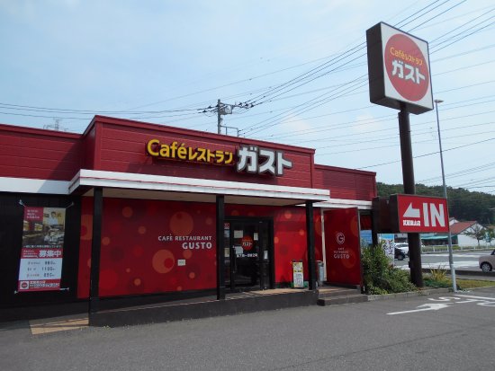 飲食店　ガスト 武蔵嵐山店（飲食店）まで1005m