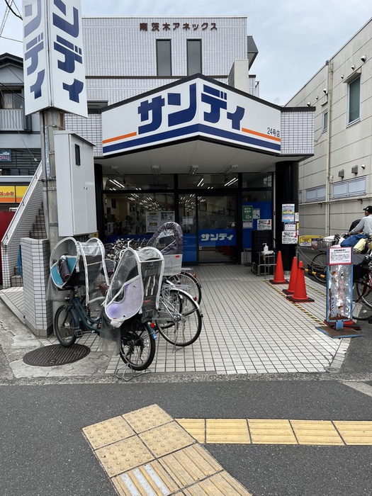 スーパー　サンディ（スーパー）まで480m