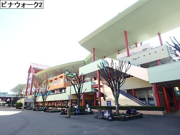 ショッピングセンター　ビナウォーク（ショッピングセンター）まで839m
