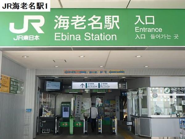 その他　海老名駅西口（その他）まで744m