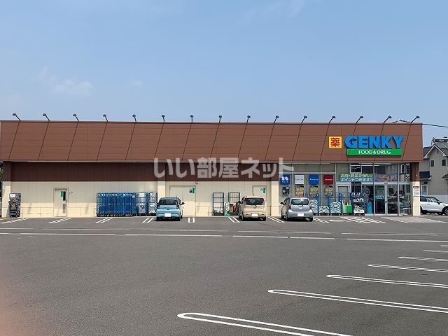 ドラックストア　GENKY(ゲンキー) 成岩東町店（ドラッグストア）まで627m