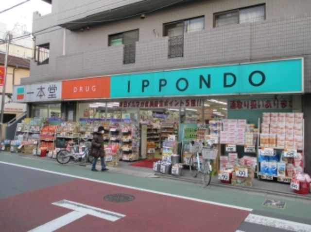 ドラックストア　ドラッグストア一本堂田端二丁目店（ドラッグストア）まで370m