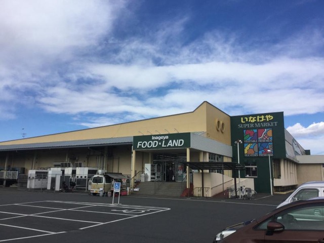スーパー　いなげや 武蔵村山残堀店（スーパー）まで767m