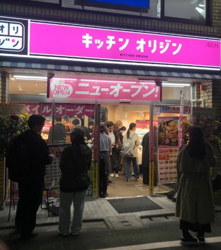 その他　キッチンオリジン 祖師ケ谷大蔵店（その他）まで1628m