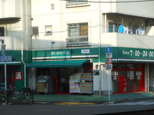 スーパー　まいばすけっと 三軒茶屋店（スーパー）まで492m
