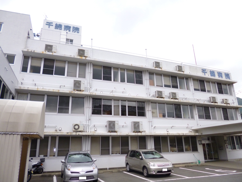 病院　医療法人誠仁会千綿病院（病院）まで894m