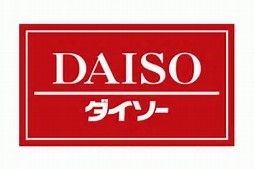 ホームセンター　ザ・ダイソーマルショク空港東店（ホームセンター）まで3930m