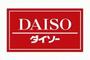 ホームセンター　ザ・ダイソーマルショク空港東店（ホームセンター）まで3930m