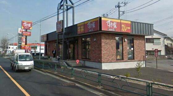 その他　すき家町田高ヶ坂店（その他）まで548m