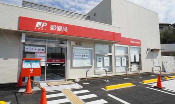 郵便局　町田高ケ坂郵便局（郵便局）まで554m
