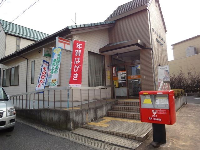 郵便局　松戸新作郵便局（郵便局）まで396m