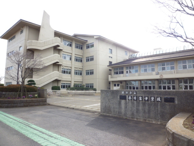 中学校　綾瀬市立春日台中学校（中学校）まで750m