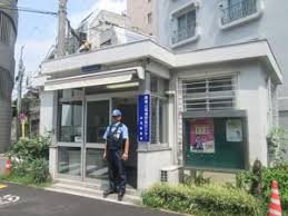 警察署・交番　赤坂警察署 南青山地域安全センター（警察署・交番）まで455m