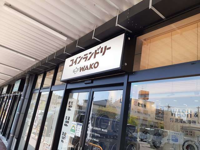 その他　コインランドリー（その他）まで900m