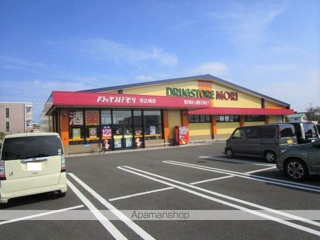 その他　ドラッグストアモリ 浮之城店（その他）まで1057m
