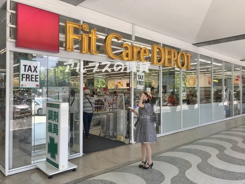 ドラックストア　Fit Care DEPOT シルクセンター店（ドラッグストア）まで673m