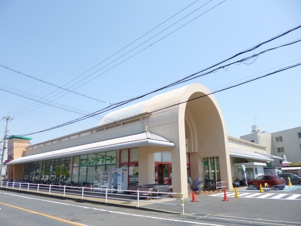スーパー　フレンドマート南郷店（スーパー）まで788m