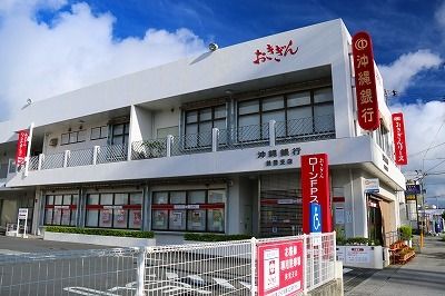 銀行　沖縄銀行美里支店（銀行）まで1400m