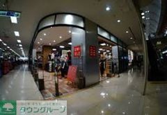 ショッピングセンター　ユニクロイトーヨーカドー大和鶴間店（ショッピングセンター）まで790m