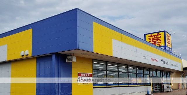 ドラックストア　マツモトキヨシドラックストアエイトタウン那須塩原店（ドラッグストア）まで1351m