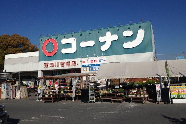 ホームセンター　コーナン東淀川菅原店（ホームセンター）まで361m