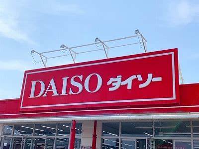 スーパー　ザ・ダイソー 中村公園前店（スーパー）まで726m