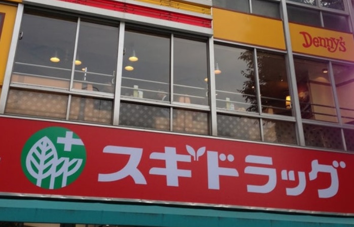 ドラックストア　スギ薬局 向島店（ドラッグストア）まで436m