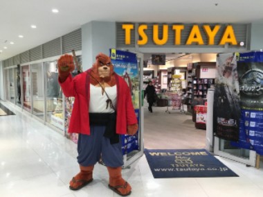 ショッピングセンター　TSUTAYA 鶴ヶ峰駅前店（ショッピングセンター）まで420m