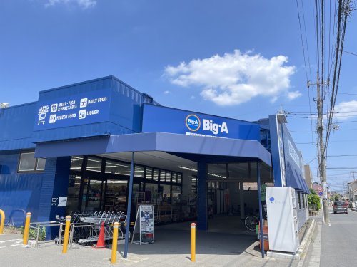 スーパー　ビッグ・エーさいたま大谷口店（スーパー）まで680m