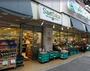 スーパー　Ｓａｎｔｏｋｕ（サントク） 西早稲田店（スーパー）まで533m