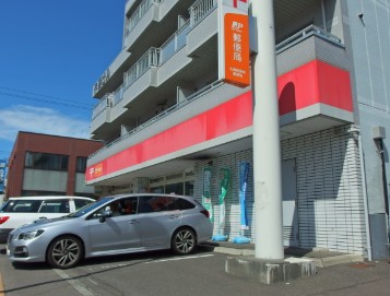 郵便局　札幌美香保郵便局（郵便局）まで563m