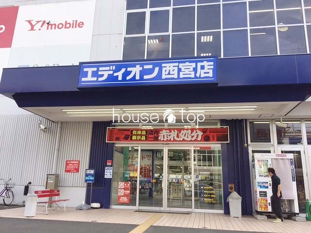 その他　エディオン西宮店（その他）まで712m