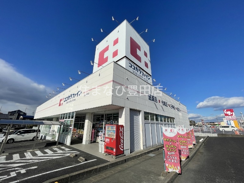 ドラックストア　ココカラファイン豊田吉原店（ドラッグストア）まで2455m