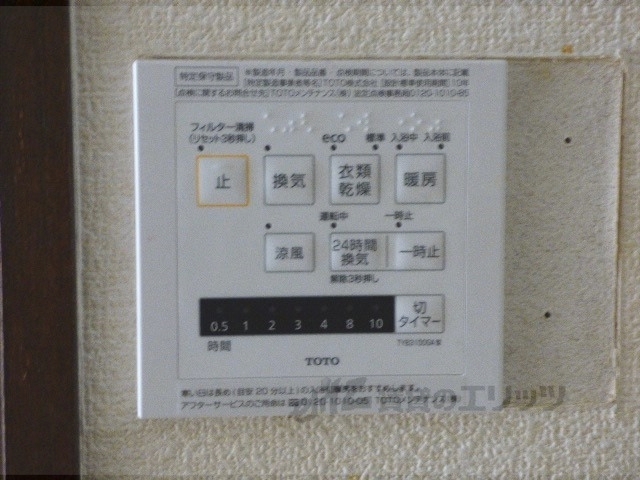 その他設備　リモコン