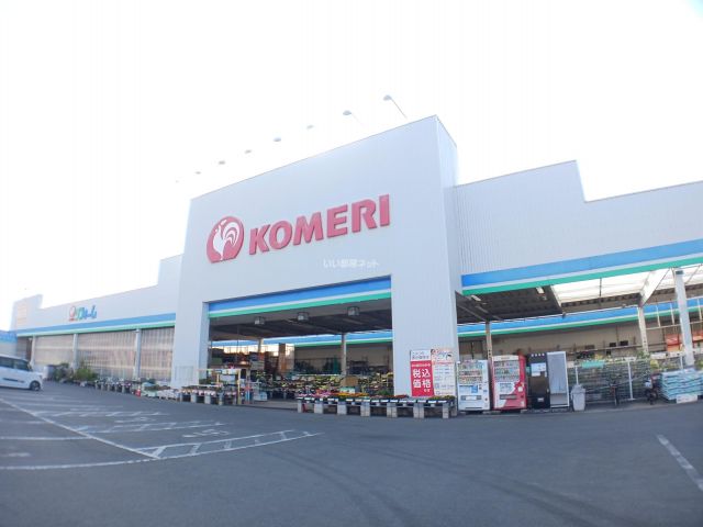 ホームセンター　コメリハード&グリーン笠間店（ホームセンター）まで1445m
