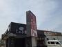 飲食店　しゃぶ葉 伊勢原店（飲食店）まで1542m
