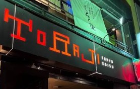 飲食店　焼肉トラジ（飲食店）まで70m