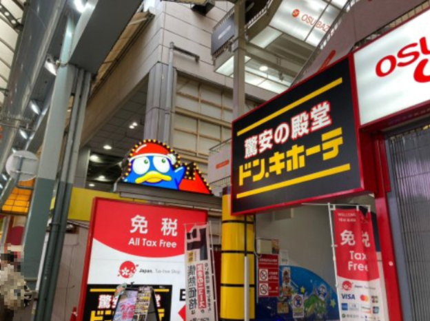 その他　ドン・キホーテ大須店（その他）まで464m