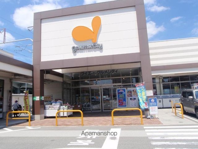 スーパー　グルメシティ水無瀬店（スーパー）まで1267m