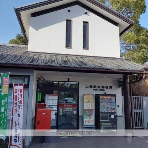 郵便局　山崎駅前郵便局（郵便局）まで1094m