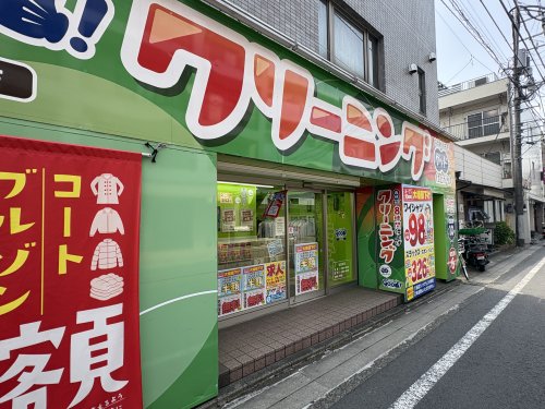 その他　グッドクリーニング（その他）まで1264m