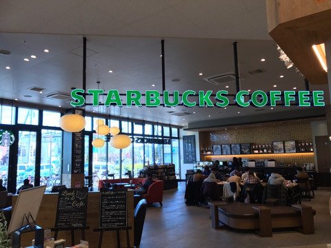 飲食店　スターバックスコーヒー TSUTAYA 坂戸八幡店（飲食店）まで1698m