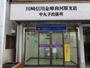 銀行　川崎信用金庫　出張所（銀行）まで120m